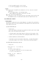 [형태론] 굴곡론 요약내용-5