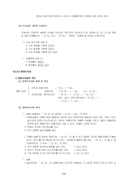 [형태론] 굴곡론 요약내용-7