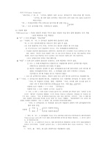 [형태론] 낱말론 요약-3