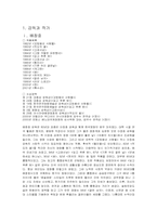 `깊고 푸른 밤` 소설과영화 비교분석-3
