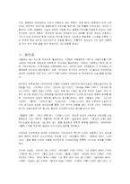 `깊고 푸른 밤` 소설과영화 비교분석-4