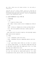 `깊고 푸른 밤` 소설과영화 비교분석-5