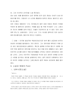 `깊고 푸른 밤` 소설과영화 비교분석-6