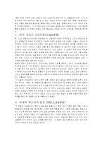 `깊고 푸른 밤` 소설과영화 비교분석-7