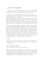 `깊고 푸른 밤` 소설과영화 비교분석-8