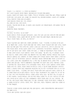 [현대소설] 하근찬 소설 속 `어린아이 주인공 설정`의 의미와 배경-3