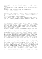 [현대소설] 하근찬 소설 속 `어린아이 주인공 설정`의 의미와 배경-4