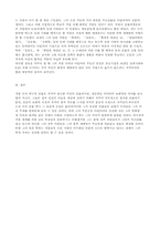 [현대소설] 하근찬 소설 속 `어린아이 주인공 설정`의 의미와 배경-6