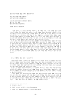 [현대시] 1960년대 신동엽의 시 세계-3