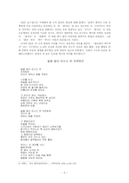 [현대시] 1960년대 신동엽의 시 세계-5