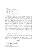 [현대시] 1960년대 신동엽의 시 세계-6