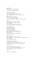 [현대시] 1960년대 신동엽의 시 세계-7