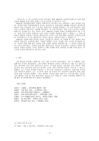 [현대시] 1960년대 신동엽의 시 세계-8