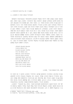 [현대시] 고정희의 시에 나타난 여성성-2
