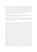 [현대시] 기교와 다다이즘을 통해 살펴 본 이상의 시-2
