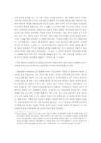 [현대시] 기교와 다다이즘을 통해 살펴 본 이상의 시-3