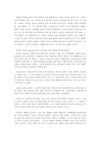 [현대시] 기교와 다다이즘을 통해 살펴 본 이상의 시-4