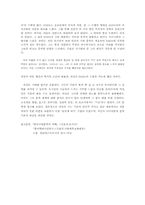 [현대시] 기교와 다다이즘을 통해 살펴 본 이상의 시-5
