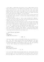 [현대시] 김수영 시속의 `하늘`-2