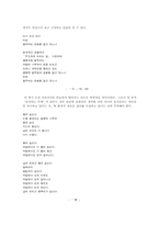 [현대시] 김수영 시속의 `하늘`-3