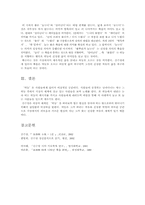 [현대시] 김수영 시속의 `하늘`-4