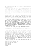 [현대시] 김수영시인연구-2