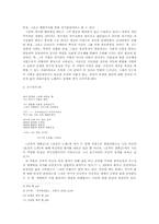 [현대시] 김수영시인연구-3