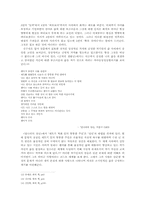 [현대시] 김수영시인연구-4