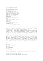 [현대시] 김수영시인연구-5