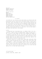 [현대시] 김수영시인연구-6