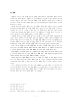 [현대시] 박남철시인의 현실 인식과 해체시 표현양상-7