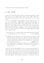 [현대시] 박인환과 김수영의 시세계 공통점과 차이점-3