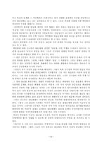 [현대시] 박인환과 김수영의 시세계 공통점과 차이점-5