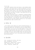 [현대시] 박인환과 김수영의 시세계 공통점과 차이점-6