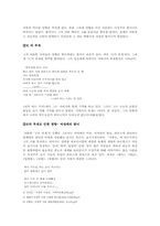 [현대시] 서정주 시에 나타난 부의 부재와 여성에의 탐닉-2