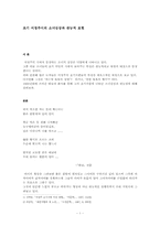 [현대시] 서정주 초기시의 소녀모티브-1