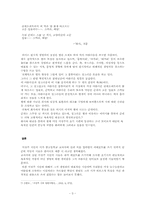[현대시] 서정주 초기시의 소녀모티브-3
