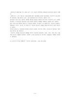 [현대시] 서정주 초기시의 소녀모티브-4