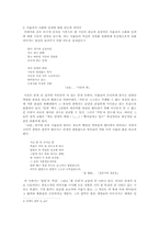 [현대시] 정현종 시 연구-3