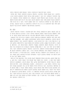 [현대시] 정현종 시 연구-6