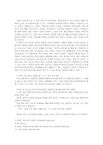 [현대시] 한국 시의 포스트모더니즘 - 시인 유하를 중심으로-3