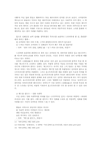 [현대시] 한국 시의 포스트모더니즘 - 시인 유하를 중심으로-4