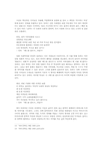 [현대시] 한국 시의 포스트모더니즘 - 시인 유하를 중심으로-5