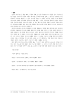 [현대시] 한국 시의 포스트모더니즘 - 시인 유하를 중심으로-6