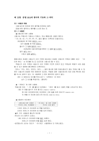 [형태론] 12장 문법요소의 통사적 기능과 그 의미 요약-1