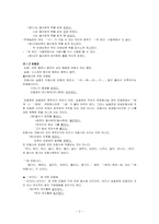 [형태론] 12장 문법요소의 통사적 기능과 그 의미 요약-2