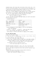 [형태론] 12장 문법요소의 통사적 기능과 그 의미 요약-7