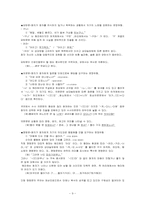[형태론] 12장 문법요소의 통사적 기능과 그 의미 요약-9