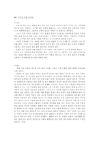 `금홍아금홍아` 영화와 소설 비교분석-2