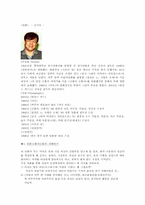 `금홍아금홍아` 영화와 소설 비교분석-6